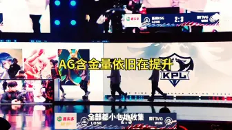 Download Video: AG究竟是如何战胜强大的厦门VG 