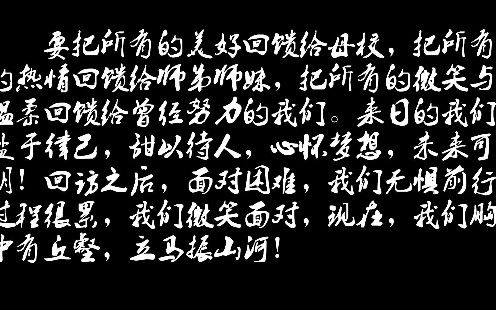 广东水利电力职业技术学院2020年回访母校优秀队伍视频哔哩哔哩bilibili