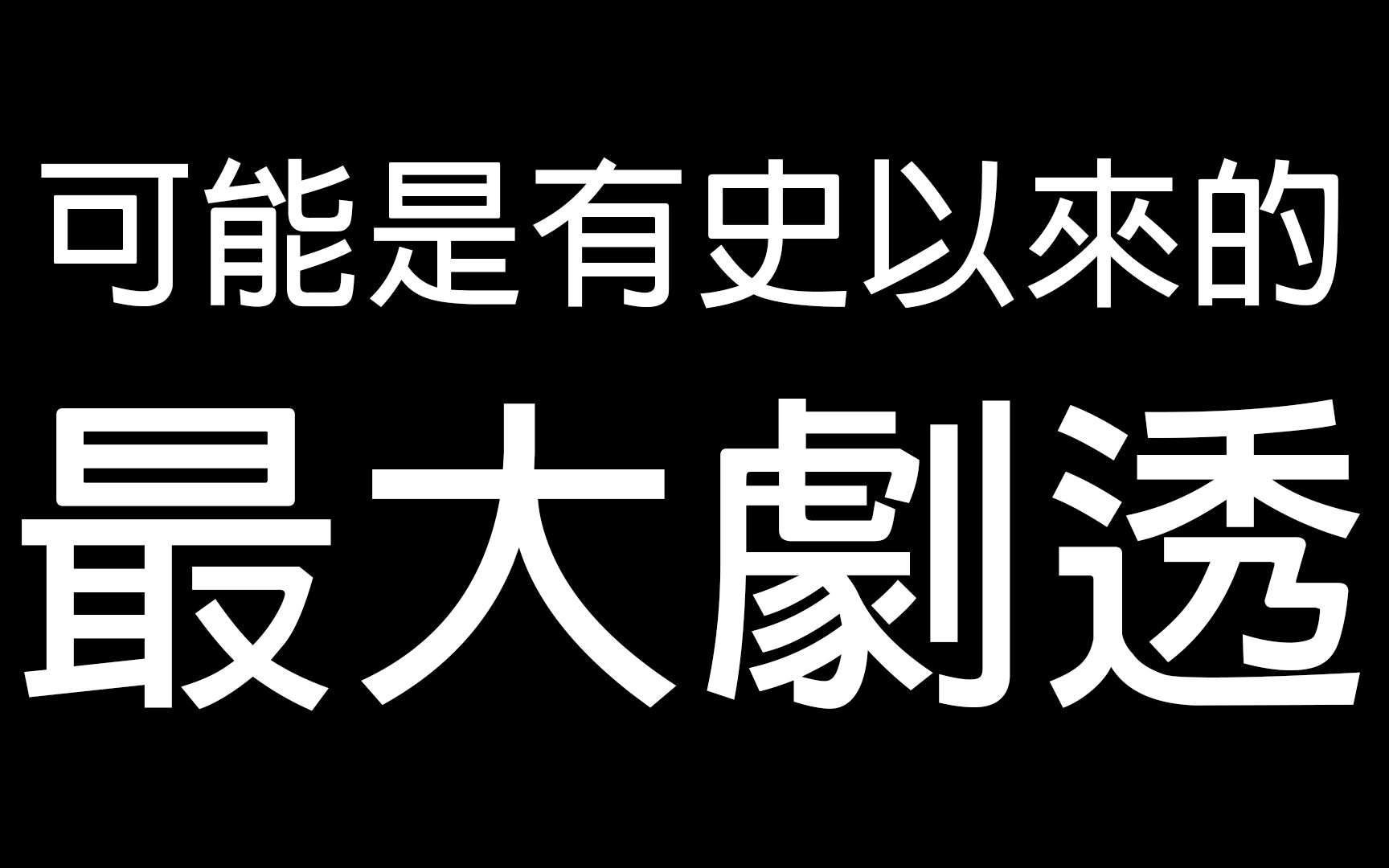 [图]【個人備份】至今我認為Lovelive最大的驚喜劇透舞台片段（spoiler）