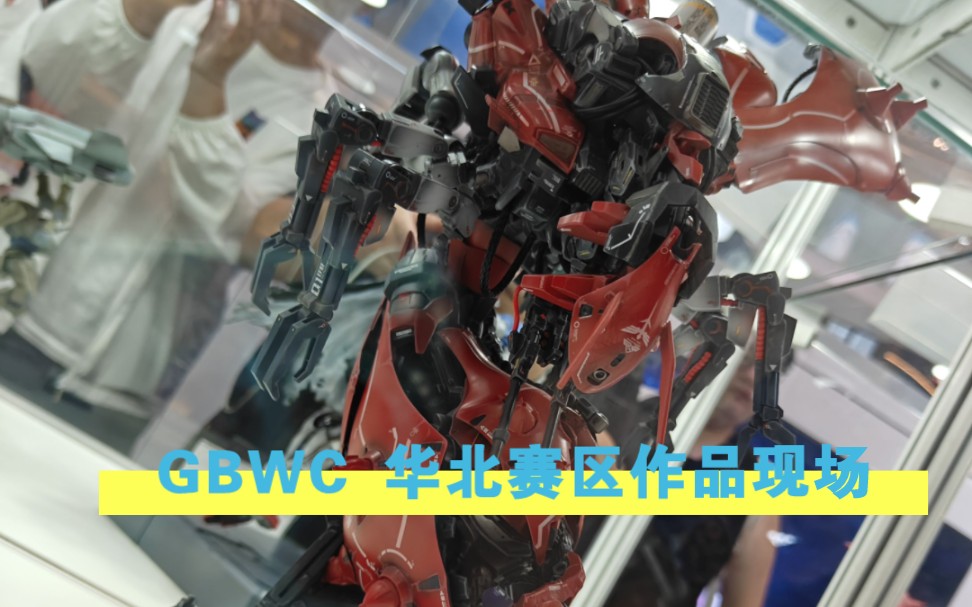 【高达模型】GBWC华北赛区现场作品,含金量什么的还是有的哔哩哔哩bilibili