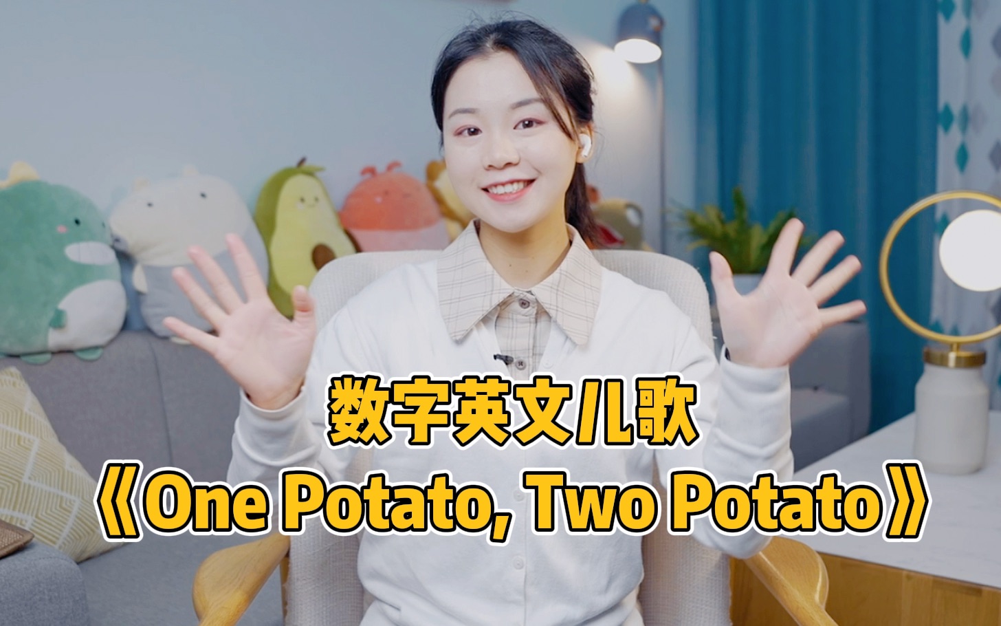 [图]数字英文儿歌《One Potato, Two Potato》，一起来数数吧！ #早教 #儿歌 #英语启蒙 #音乐启蒙 #育儿 #英文数字歌 #英文儿歌启蒙