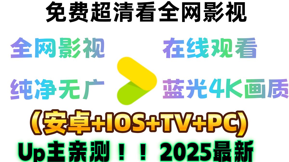 磁力影视下载软件安装的简单介绍