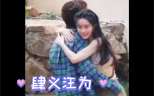 Descargar video: 【汪苏泷×孟子义】抱抱好久不见的哥哥，然后……泷哥右手被孟姐包包卡住了！