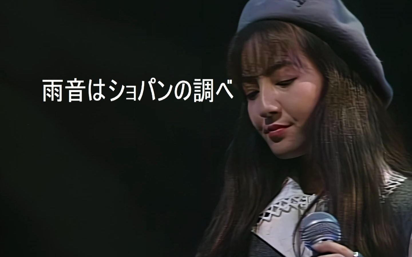 【4K60帧】笠原弘子 雨音はショパンの调べ 雨声是肖邦的旋律 1990演唱会现场哔哩哔哩bilibili