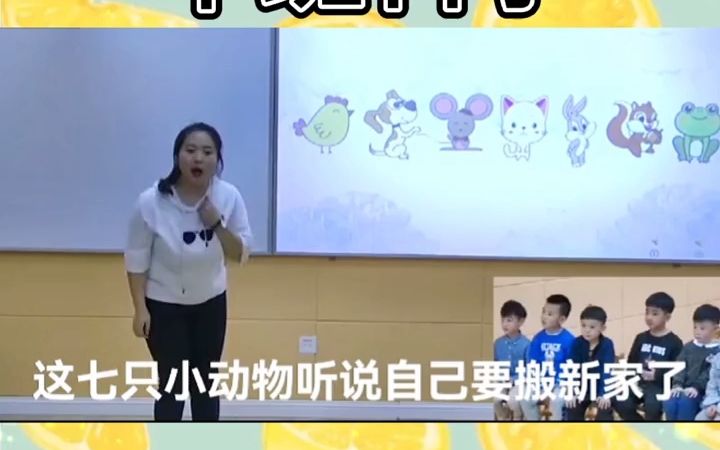 [图]【翰轩学社】幼儿园中班科学《小动物回家》视频+ppt+教案 幼儿园公开课 资料分享 优质课