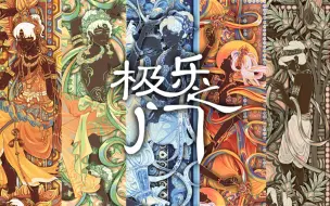 Download Video: 《极乐之门 · 敦煌》作品展示动画 | 2022届数媒毕业设计