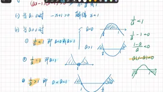 高一拔高合集