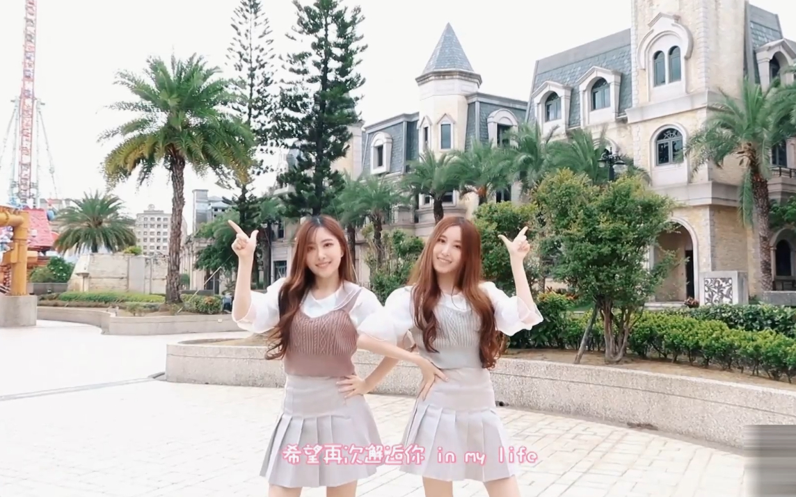 台湾清纯姐妹花 sandy&mandy 甜美舞蹈《希望再次邂逅你》