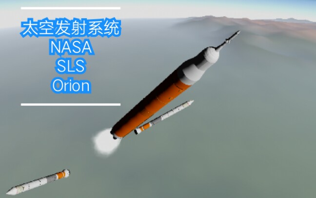 [图]【简单火箭2】SLS Block 1B