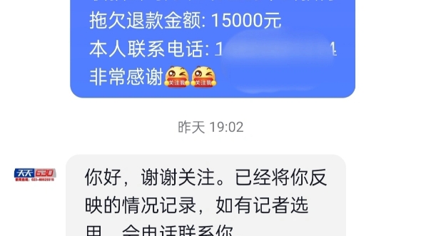 关于中公教育拖欠退款这件事.8月12号已提交了退款申请,承诺45个工作日退款,三个月过去了,还找借口拖延,已进行投诉,暂时还没有回应,希望今后...