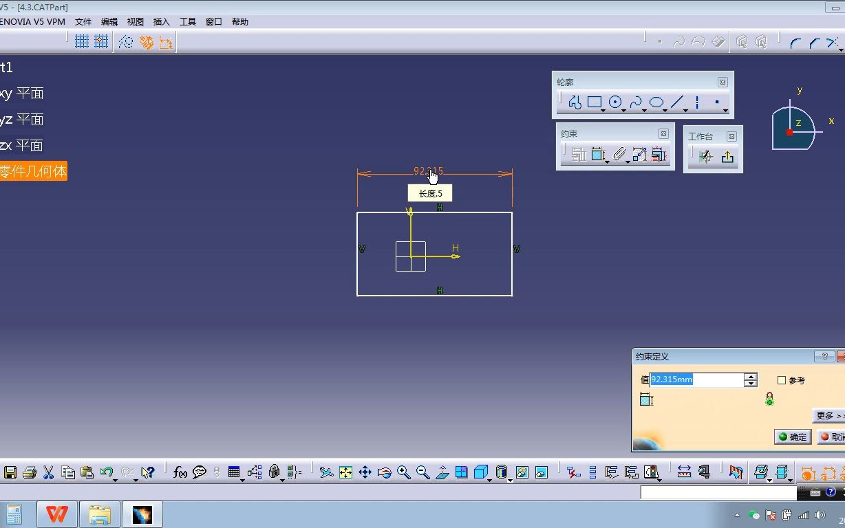 4.3 CATIA零件图绘制实例2哔哩哔哩bilibili