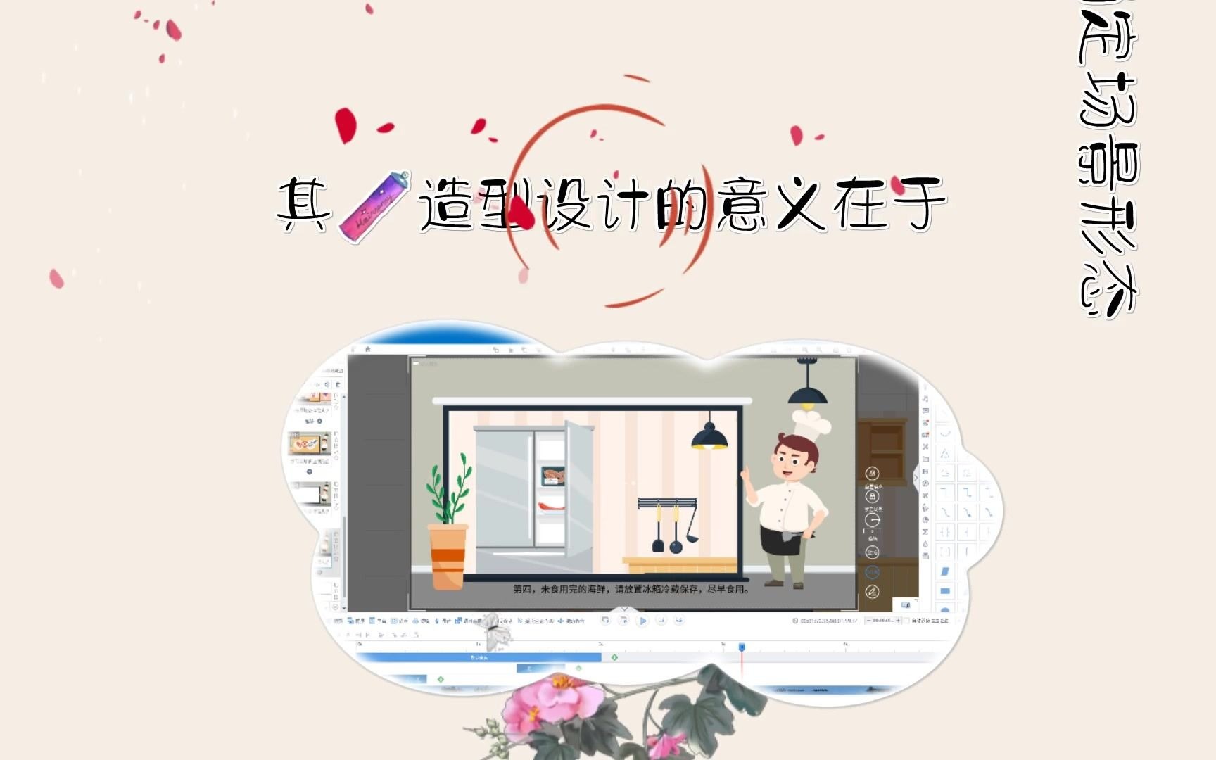 如何确定动画场景设计风格要素?怎么做动画哔哩哔哩bilibili