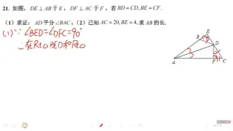 下载视频: 八年级寒假作业第七套评讲