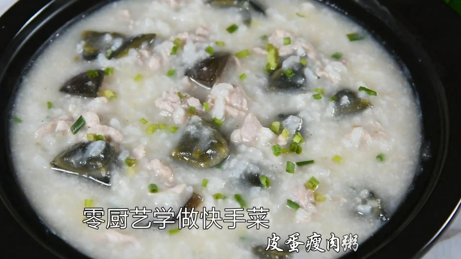 皮蛋瘦肉粥:傳統中國早餐