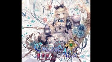 Emerald Alice 葉月ゆら 同人 音楽 CD Emerald Alice（wav音源＆歌詞カードjpg） - 葉月ゆら