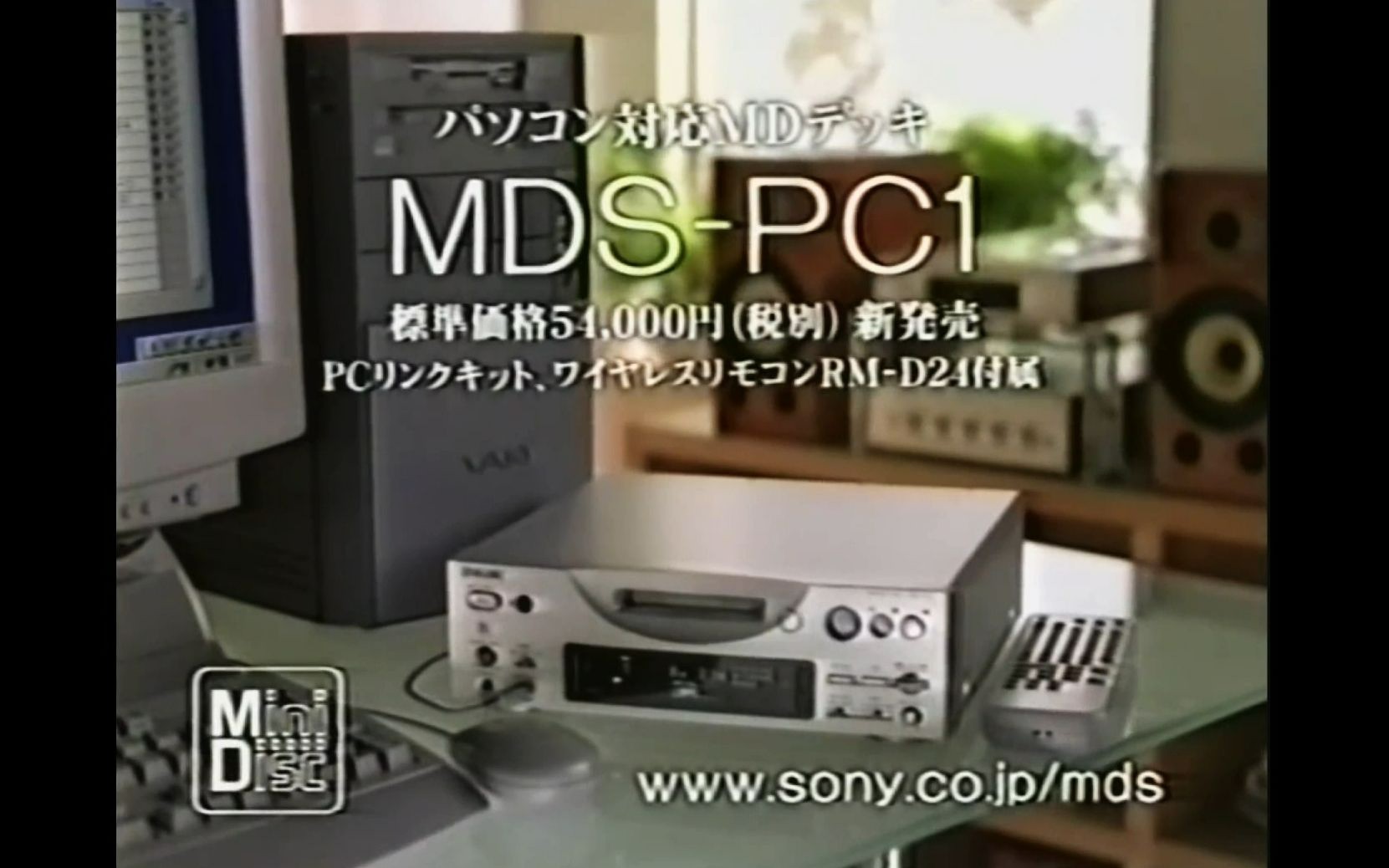 1997年索尼(SONY)台式MD录音机 MDSPC1 电视广告 CM 30s Vaio哔哩哔哩bilibili