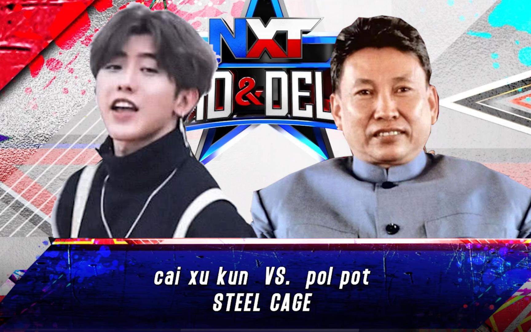 蔡徐坤vs波尔布特,但是wwe
