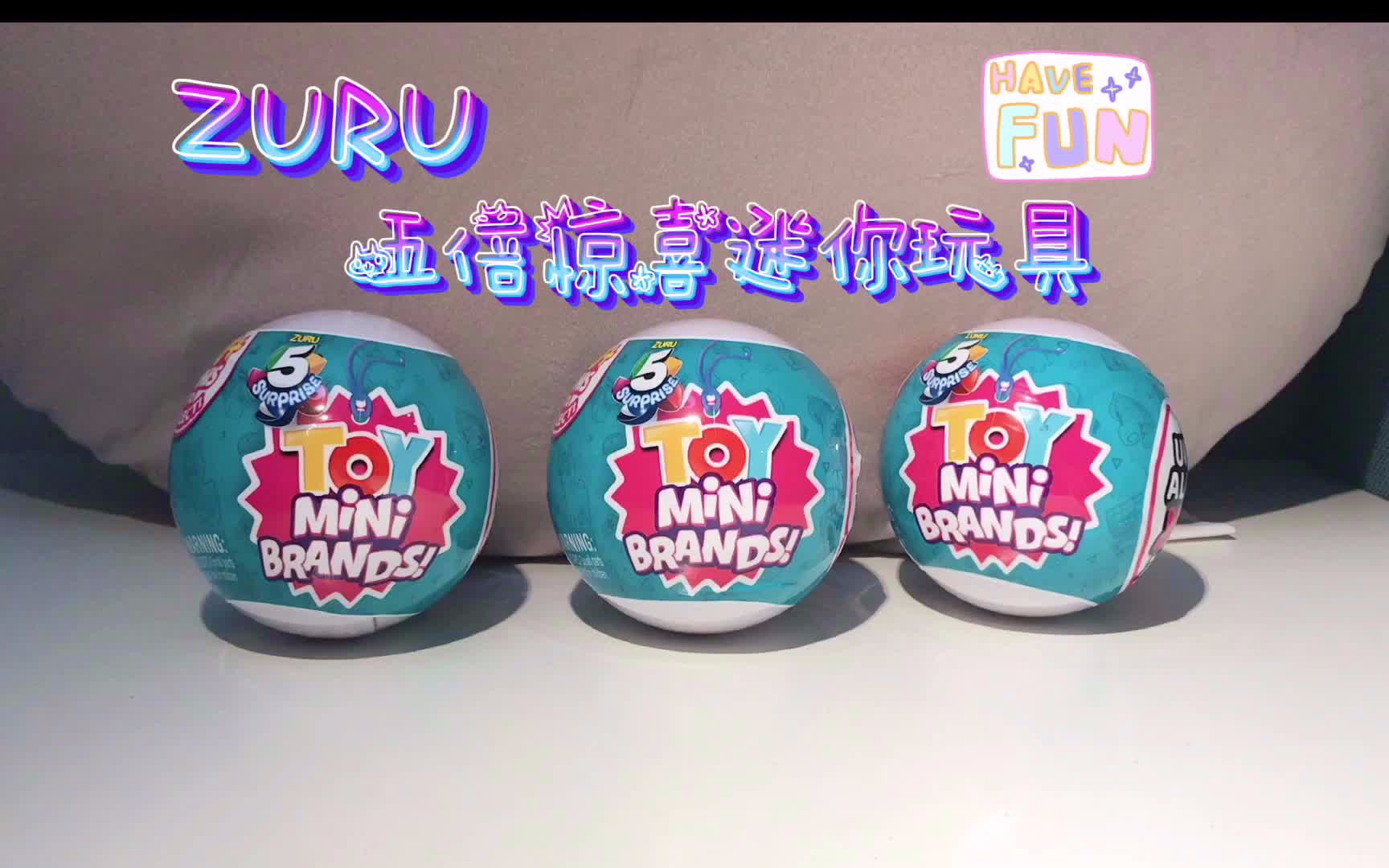 zuru五倍惊喜迷你玩具哔哩哔哩bilibili