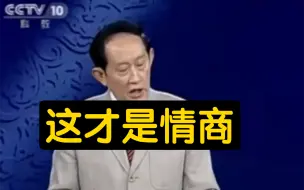 下载视频: 情商是什么