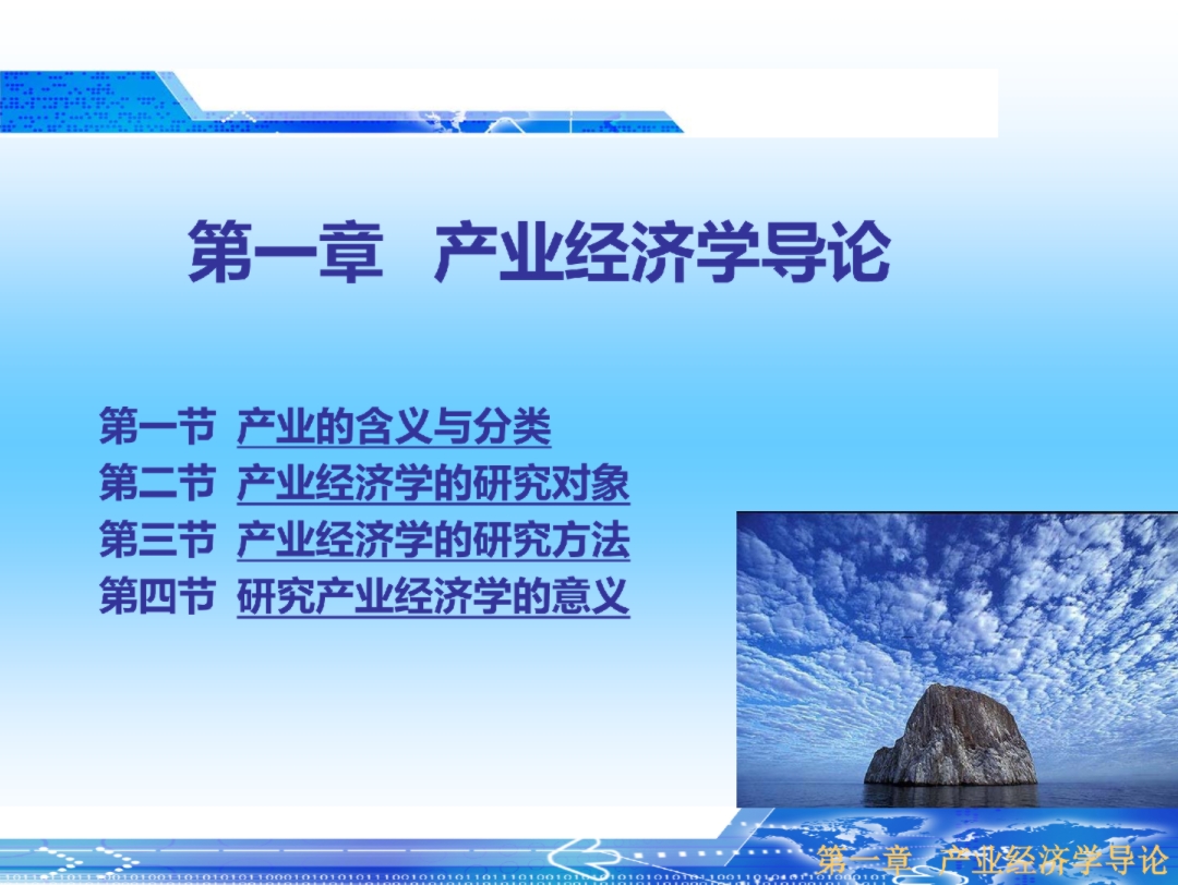 《产业经济学》(第五版)高等教育出版社思考题答案哔哩哔哩bilibili