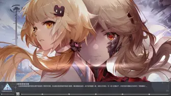 Download Video: 【幻塔】0星洛斯琳+诺菈+南音，冰序列16