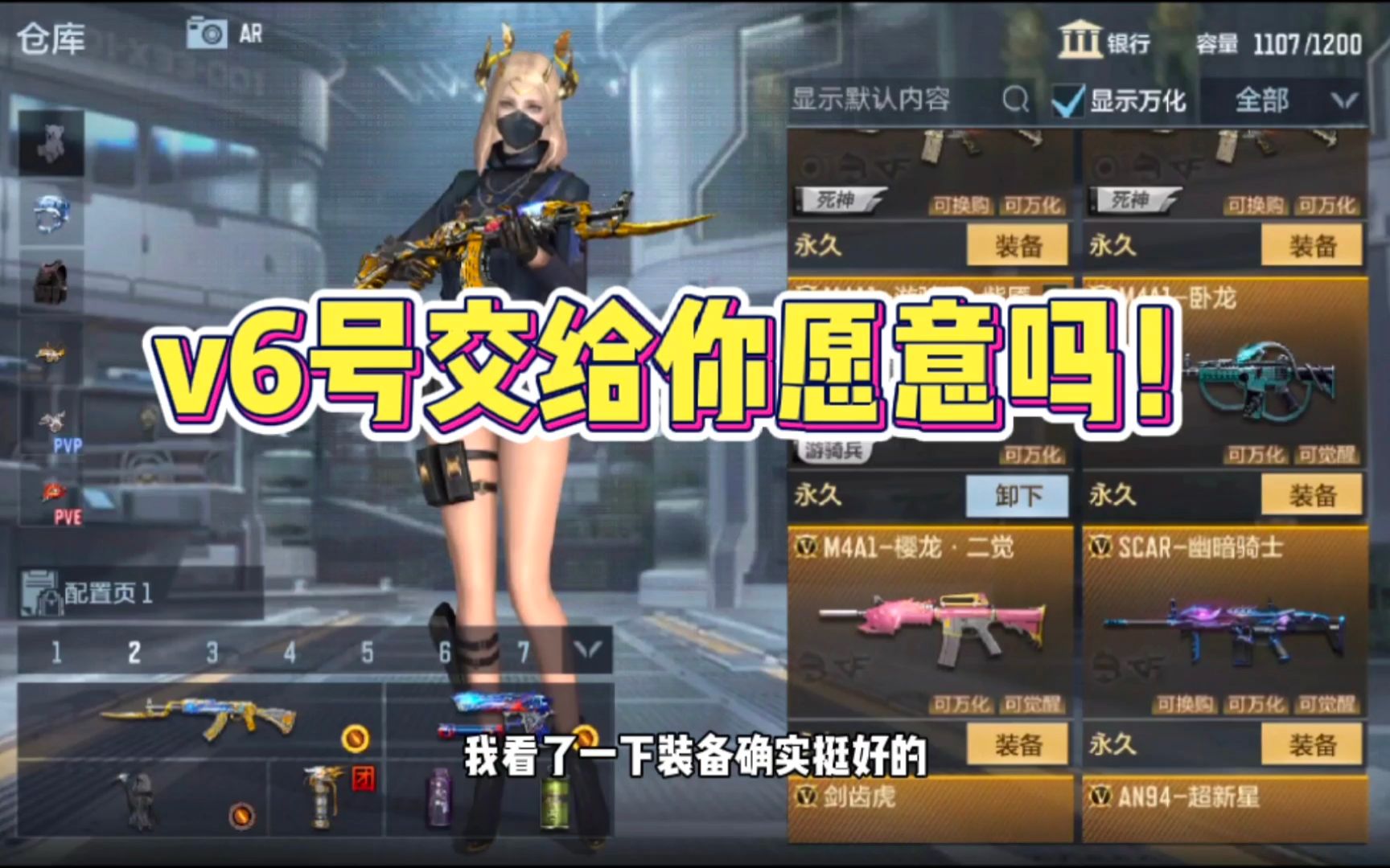 活动作品cf手游忧君的老乡没时间玩v6号不想浪费你愿意代替他嘛