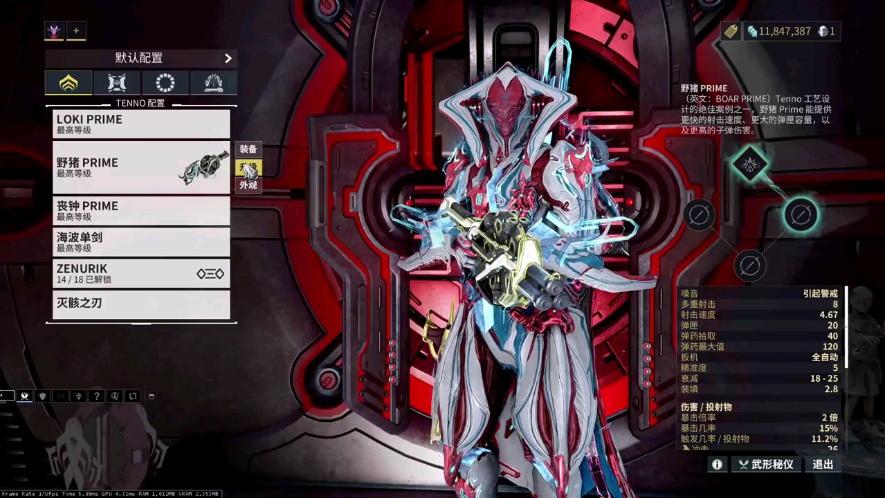 《星际战甲》实录2