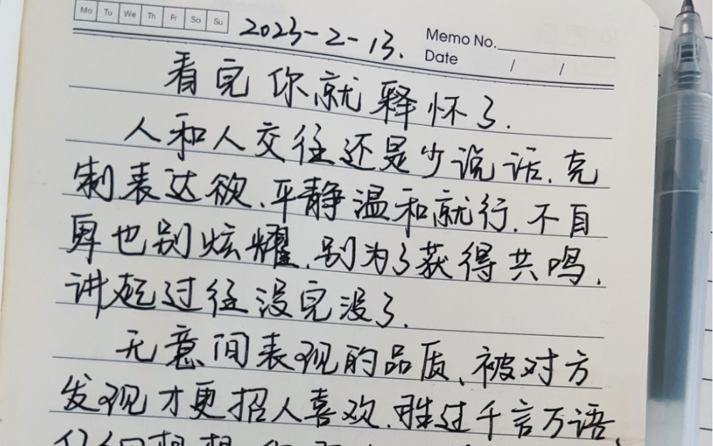 [图]第69天/看完你就释怀了。 墨菲定律：大数据不会骗人，当你刷到这里，留下一句“一顺百顺”，你担心的事情，好结果马上就来临。