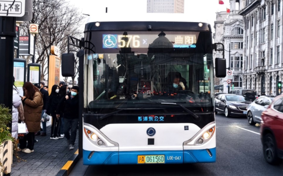 (浦东上南)上海576路公交车中山东一路广东路离站(芦恒路枢纽站往曲阳