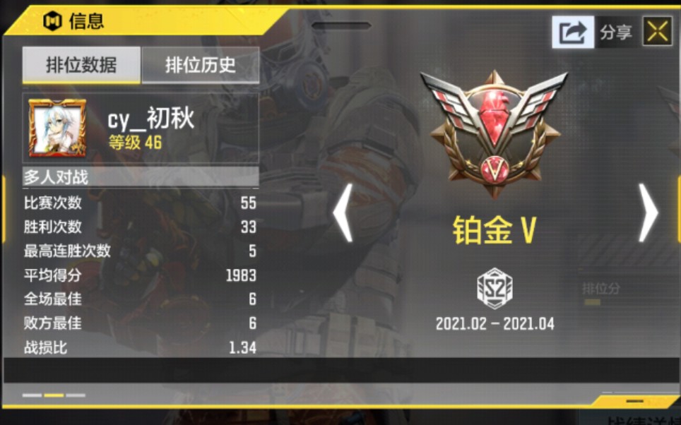 【使命召唤手游】新赛季摸打滚爬上铂金