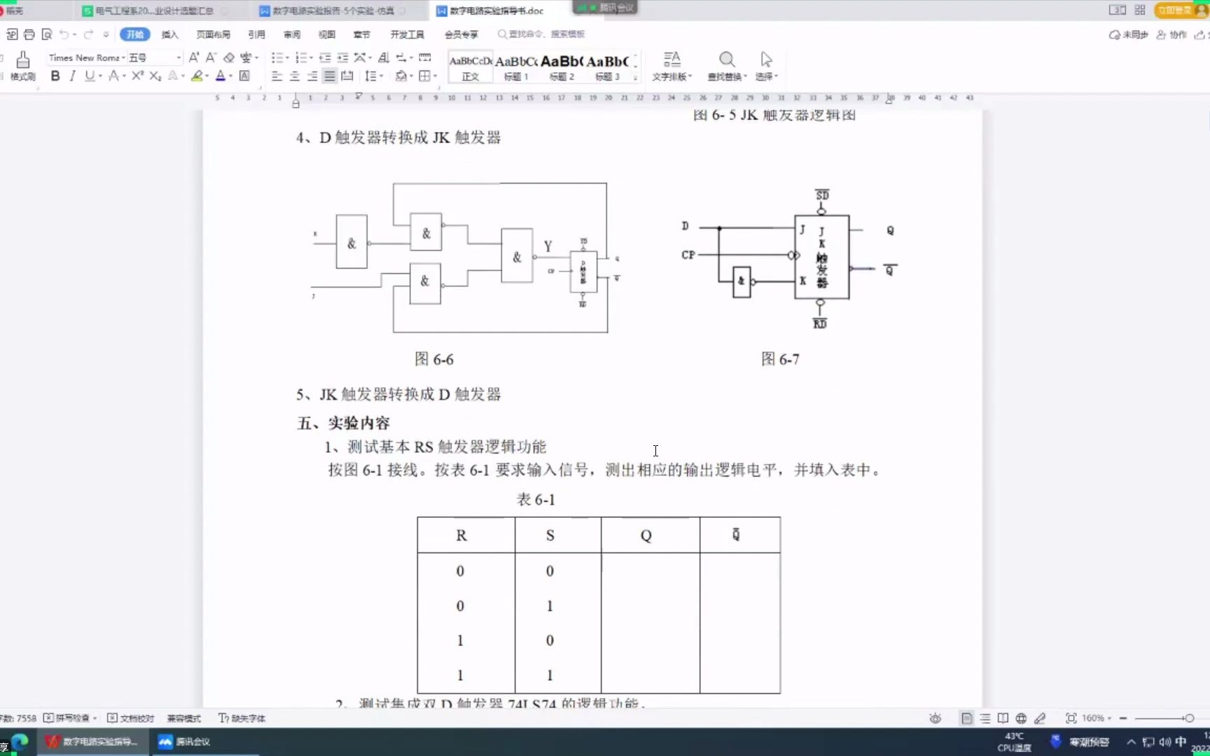 第三次实验哔哩哔哩bilibili