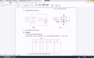 Download Video: 第三次实验