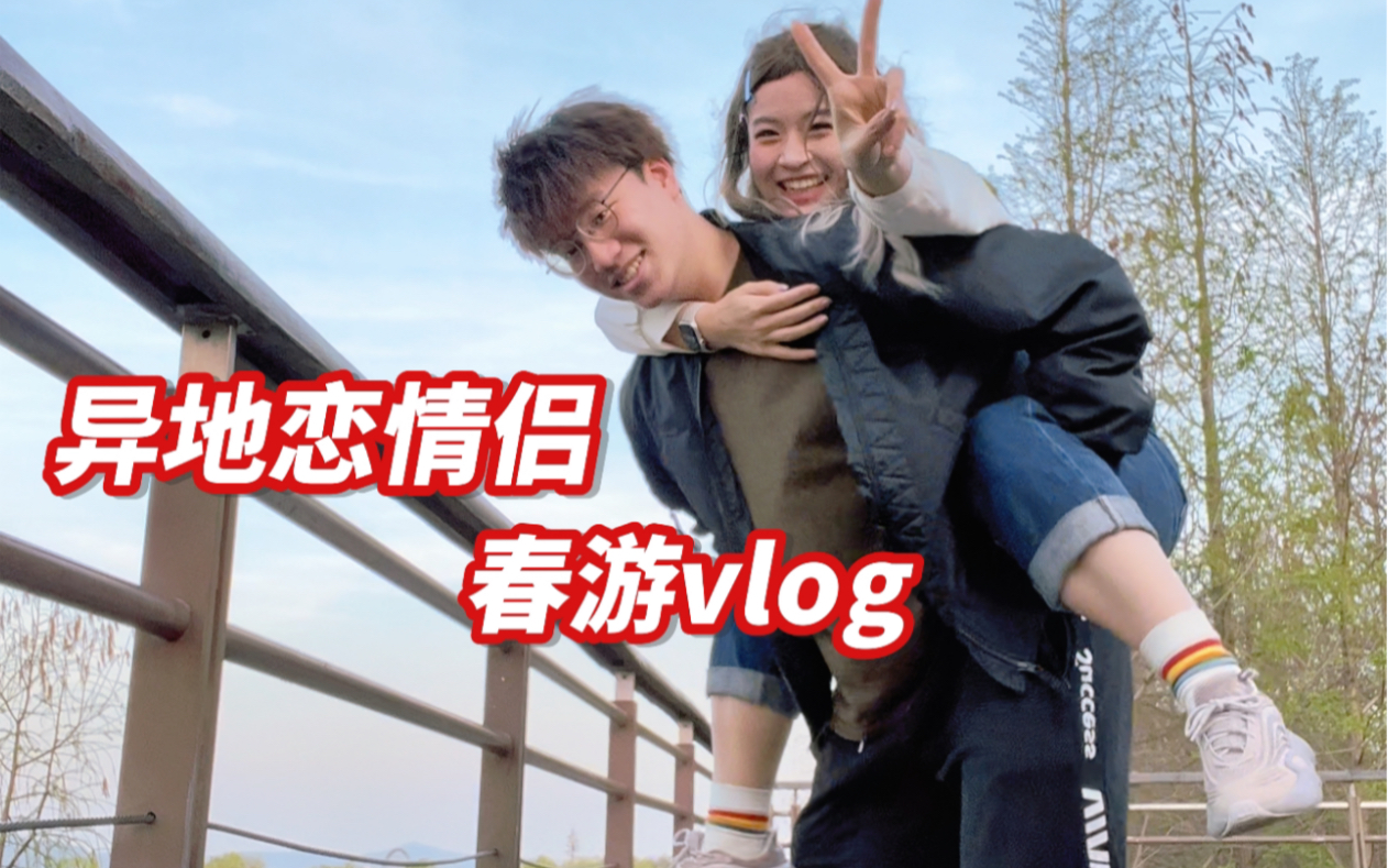 春游vlog|苏州周末超棒约会地点!人超少!景超美!好爱在太湖晒太阳!哔哩哔哩bilibili