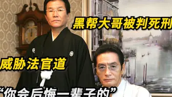 日本黑帮团体住吉会宴会 哔哩哔哩 Bilibili