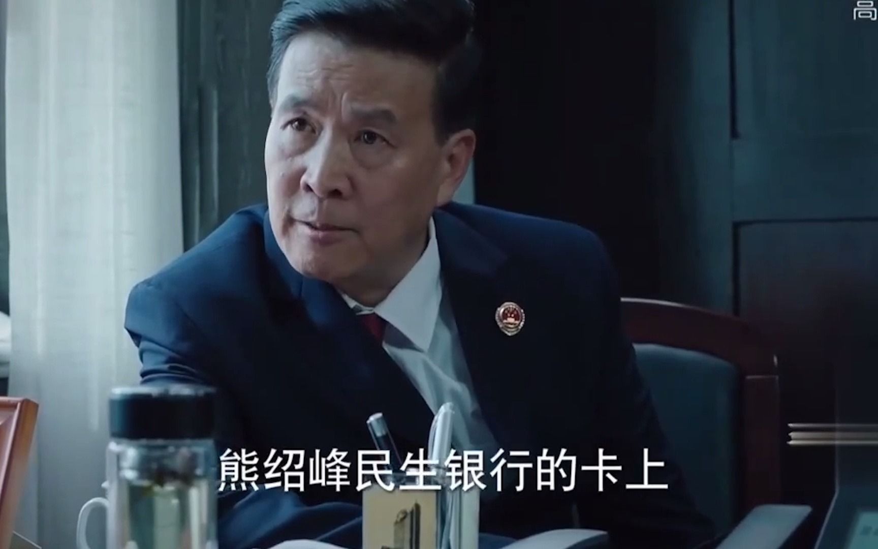 巡回检察组熊绍锋偷偷打来电话没想到一切都被监控了