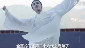 90后最帅道长