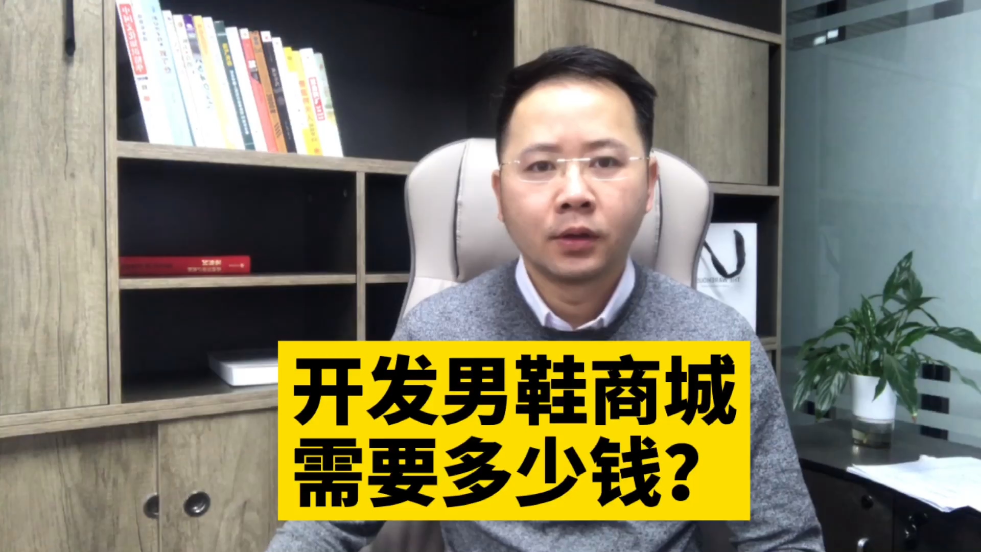 市场刚需!开发男鞋零售批发在线商城小程序需要多少钱呢?哔哩哔哩bilibili