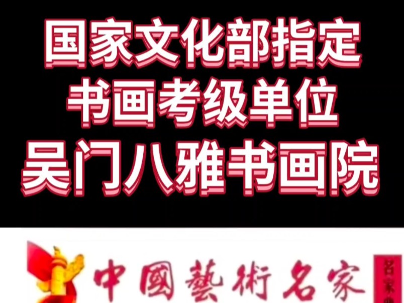 视频精品丁火艳走红武汉,近期丁火艳被任命为中国最有名的书画院吴门八雅书画院副院长,走红武汉作品受到欢迎,丁火艳字士军,号八雅堂居士中国吴门...