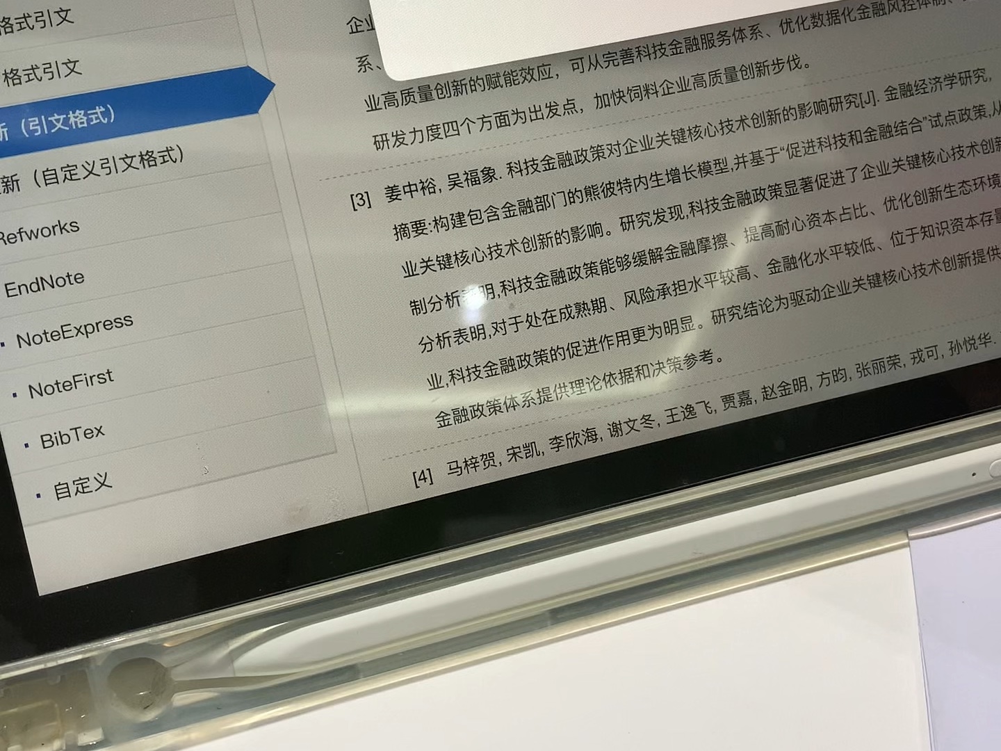 用之网写毕业论文初稿就是这么轻松,方法只教一次哦!哔哩哔哩bilibili