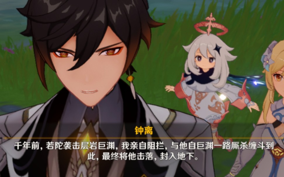 【原神】钟离与若陀龙王决战并封印珍贵视频流出