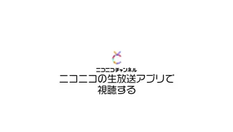 スマートフォンでのニコニコチャンネル入会方法 哔哩哔哩 Bilibili