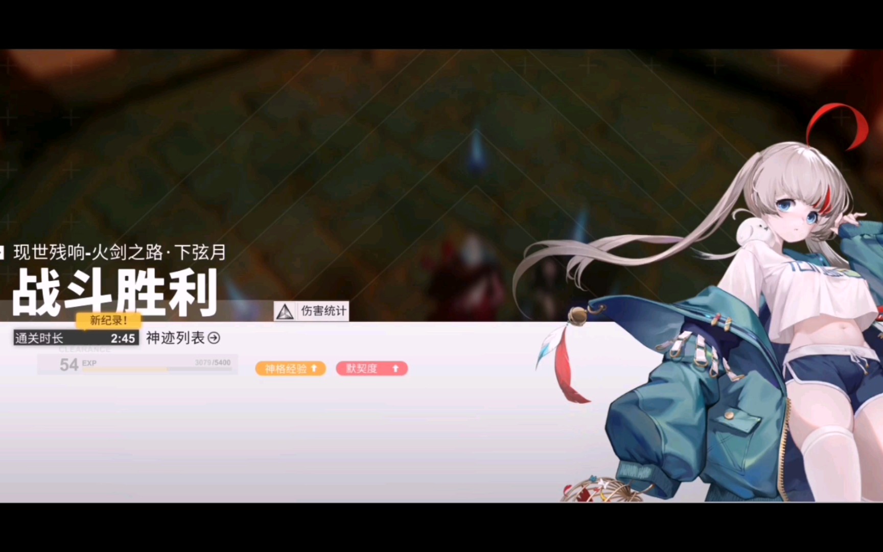 解神者精卫打火剑之路现世残响