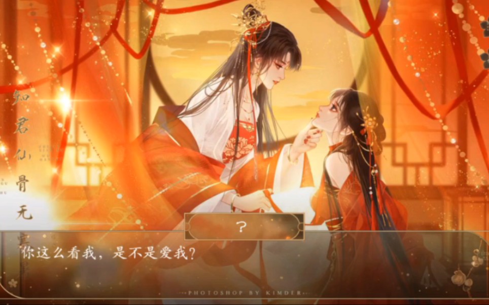 易次元【知君仙骨无寒暑】师叔变师娘?!哔哩哔哩bilibili剧情