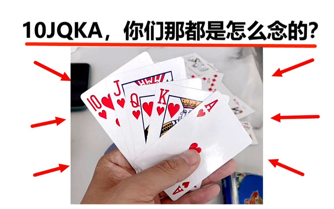 10jqka,听说全国人民念出来都不一样!