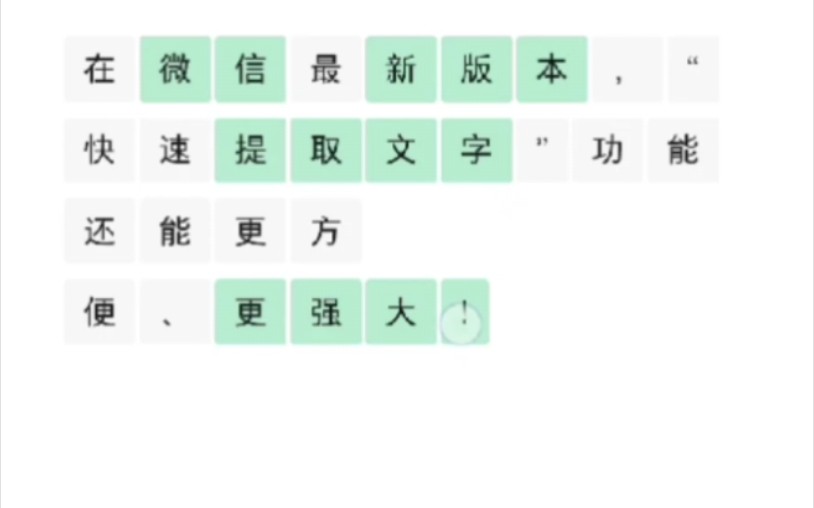 20220628微信推出识别图片文字的“大爆炸”功能哔哩哔哩bilibili