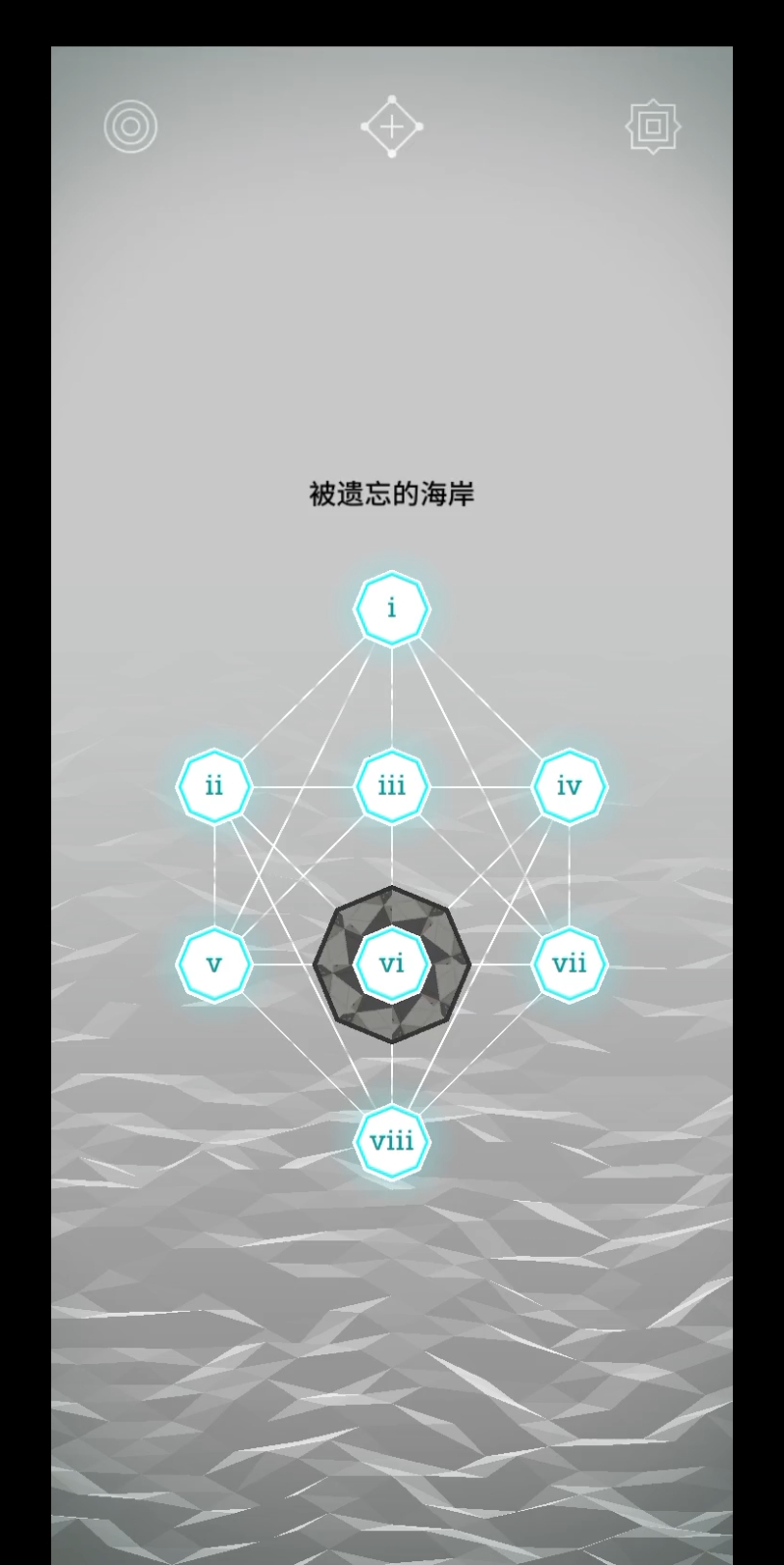 [图]纪念碑谷被遗忘的海岸第五关——幻象城堡