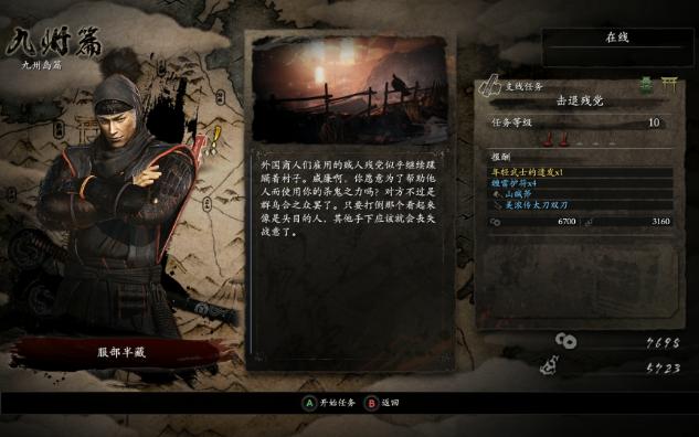 仁王1太刀双刀全关卡流程no.3——击退残党(支线)