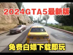 Download Video: 【教程】GTAMOD5整合版 附下载地址方式-5000载具 300人物最强整合版 GTAMOD L3 GTAOL