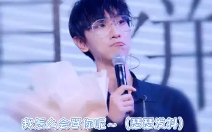 Download Video: 【景向谁依】气到要暗杀粉丝了呢(^_^)/～  我景也有被绕口令难道的一天呀～