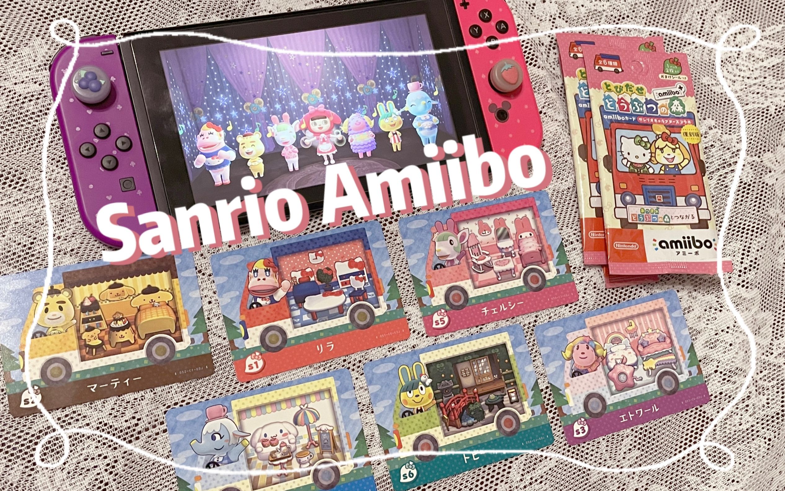 超绝可爱动森三丽鸥amiibo开箱丨三丽鸥游乐园岛建日记丨动物森友会